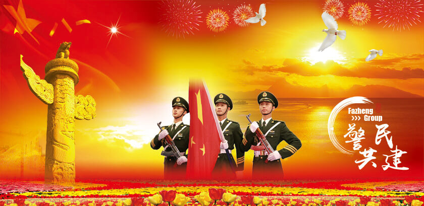 警民共建 警民共建